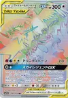 Product image for Moltres and Zapdos and Articuno GX