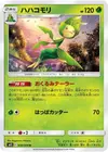 Product image for Leavanny