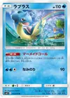 Product image for Lapras