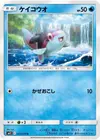 Product image for Finneon