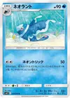 Product image for Lumineon