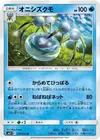 Product image for Araquanid