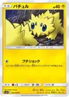 Product image for Joltik