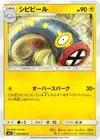 Product image for Eelektrik