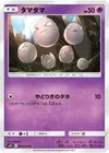 Product image for Exeggcute