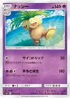 Product image for Exeggutor