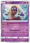 Product image for Jynx