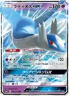 Product image for Latios GX
