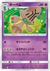 Product image for Beheeyem