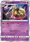 Product image for Aegislash