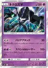 Product image for Necrozma