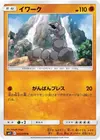 Product image for Onix