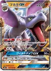 Product image for Aerodactyl GX