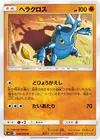 Product image for Heracross