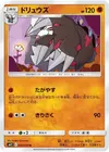 Product image for Excadrill