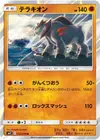 Product image for Terrakion