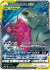 Product image for Mega Sableye and Tyranitar GX