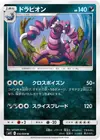 Product image for Drapion