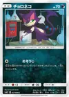 Product image for Purrloin