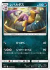 Product image for Liepard