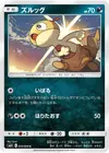Product image for Scraggy