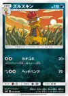 Product image for Scrafty