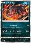 Product image for Yveltal