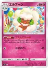 Product image for Whimsicott