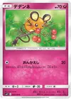 Product image for Dedenne