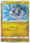 Product image for Dratini