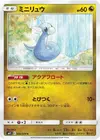 Product image for Dratini