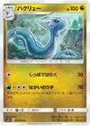 Product image for Dragonair