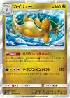 Product image for Dragonite