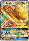 Product image for Dragonite GX
