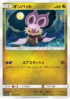 Product image for Noibat
