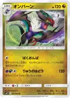 Product image for Noivern