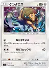 Product image for Tauros