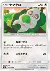 Product image for Slakoth