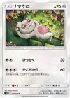 Product image for Slakoth