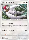 Product image for Vigoroth