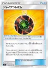 Product image for Bombe Géante