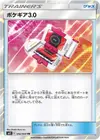 Product image for Pokegear