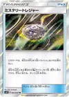 Product image for Mysterious Treasure