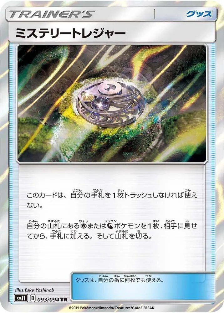 Mysterious Treasure — SM11: Miracle Twin — Pokemon Japan