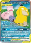 Product image for Slowpoke and Psyduck GX