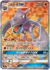 Product image for Aerodactyl GX