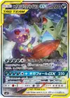 Product image for Mega Sableye and Tyranitar GX
