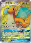 Product image for Dragonite GX