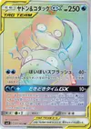 Product image for Slowpoke and Psyduck GX