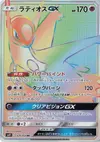 Product image for Latios GX